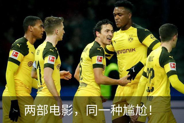 两部电影，同一种尴尬！