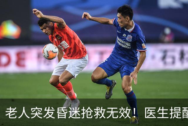 老人突发昏迷抢救无效！医生提醒：吃硫酸氢氯吡格雷千万别碰这些