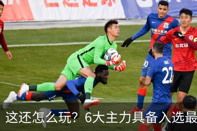 这还怎么玩？6大主力具备入选最佳防阵能力，文班亚马也扛不住，NBA夺冠最大热门还是他们